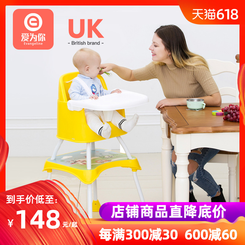 爱为你多功能宝宝餐椅 婴儿餐桌椅吃饭可折叠宝宝学坐椅餐椅在类目 尿片/洗护/喂哺/推车床, 童床/婴儿床/摇篮/餐椅, 餐椅中 - 来自Buy2taobao.com提供专业的淘宝代购服务