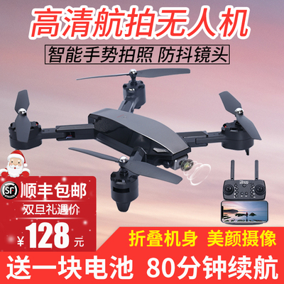 四轴折叠无人机航拍高清专业手机儿童遥控飞机玩具飞行器加长续航