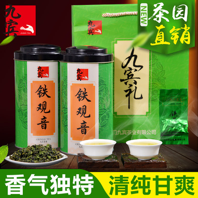 铁观音茶叶新茶安溪铁观音茶叶浓香型  九宾茶叶250克