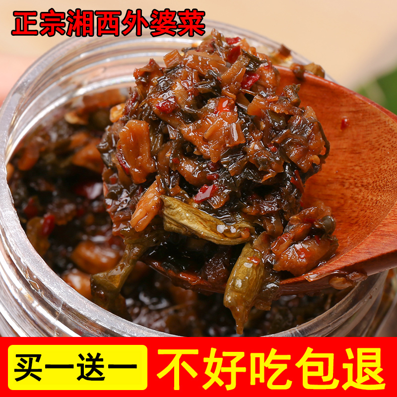 正宗湘西外婆菜湖南梅幹菜下飯菜農家自制香辣開胃菜小菜鹹菜罐裝在類目 水產肉類/新鮮蔬果/熟食, 醃製蔬菜/泡菜/醬菜/脫水蔬菜, 醃製/泡菜中 - 來自Buy2taobao.com提供專業的淘寶代購服務