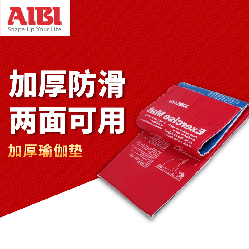 aibi正品瑜伽垫加厚防滑健身垫仰卧起坐垫防潮垫运动垫健身垫|msdalam kategori sukan/Yoga/kecergasan/bekalan peminat, Yoga, Yoga Mat - dari Buy2taobao.com untuk memberikan perkhidmatan ejen Taobao profesional membeli