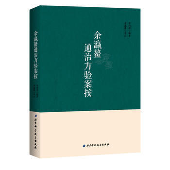 正版 余瀛鳌通治方案按 李鸿涛 北京科学技术出版社|msdalam kategori buku/Magazine/akhbar, Kesihatan perubatan, ubat lain - dari Buy2taobao.com untuk memberikan perkhidmatan ejen Taobao profesional membeli
