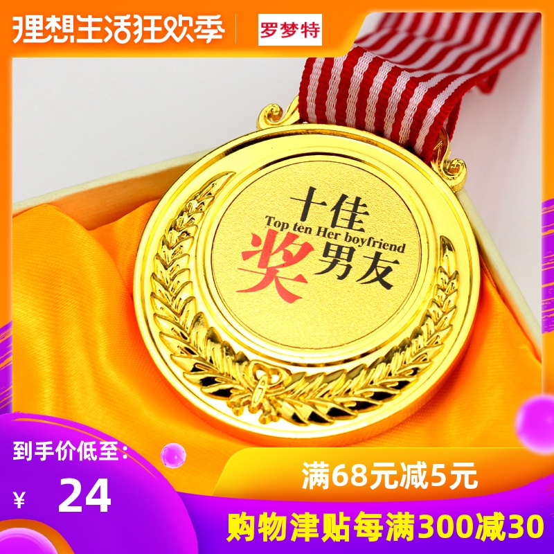 父親節禮物生日送男女友老公老婆爸媽老師禮品金牌獎牌創意可定制在類目 節慶用品/禮品, 其它節慶用品中 - 來自Buy2taobao.com提供專業的淘寶代購服務