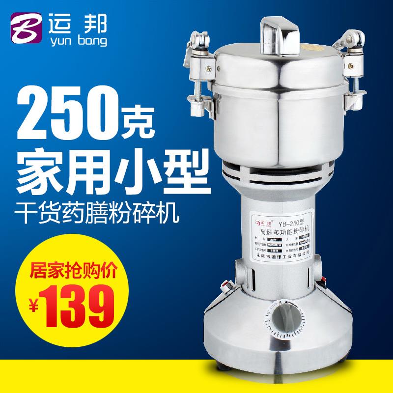 运邦小型三七打粉机家用粉碎机食品磨粉机五谷杂粮多功能打碎机|msdalam kategori dapur/memasak Appliances, Alat dapur/Penyimpanan dapur, mincer/daging harta - dari Buy2taobao.com untuk memberikan perkhidmatan ejen Taobao profesional membeli