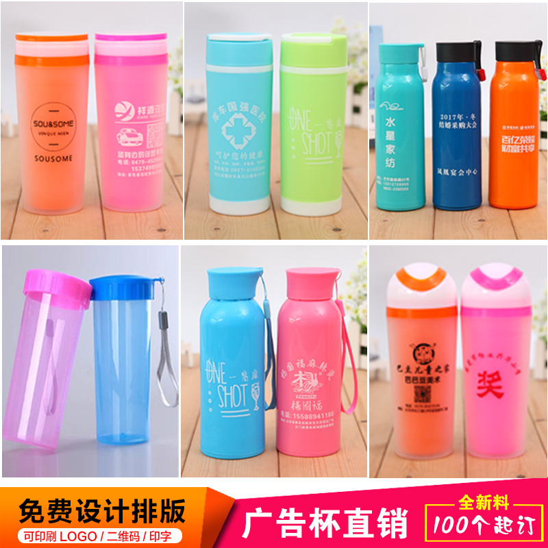 塑料广告杯子批發定做学生活动礼品随手杯双层卡通玻璃水杯印logo在类目 餐饮具, 杯子/水杯/水壶, 定制/广告杯中 - 来自Buy2taobao.com提供专业的淘宝代购服务