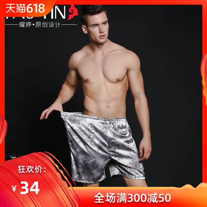 春秋季男士彷真丝质睡裤夏天大码休闲短裤薄款冰丝绸居家裤大裤衩在类目 女士内衣/男士内衣/家居服, 睡裤/家居裤中 - 来自Buy2taobao.com提供专业的淘宝代购服务