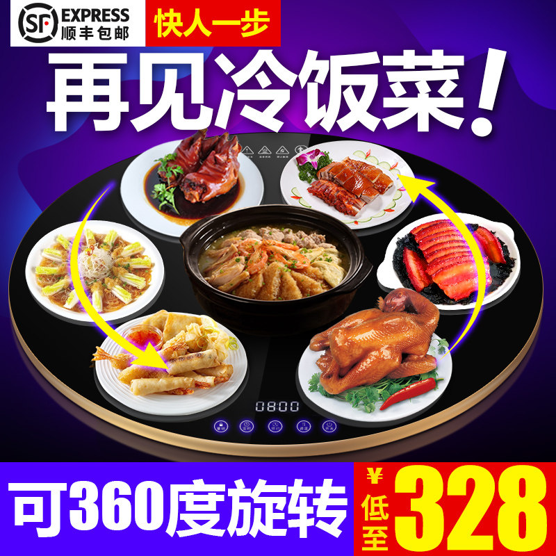 加勒比圆形饭菜保温板家用暖菜板热菜板保温板暖菜宝保温桌加热板