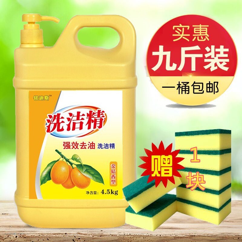 洗浩精厨房洗洁精家用大瓶桶装商用餐饮去油酒店专用家庭特价实惠|ruв категории туалетные чище/санитарно - гигиенических салфеток/бумага/Ароматерапия, семейной среды уборщиков, мыть чистой спермы - от Buy2taobao.com для оказания профессиональной услуги покупки агента Taobao