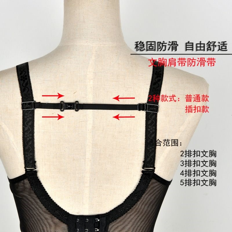 Prevent Underwear Shoulder strap Slide Non-slip buckle Versatile Anti off silica gel No trace back Bras Artifact partsin the Lingerie/Men's underwear/Tracksuit , Straps category - from Buy2taobao.com to provide professional Taobao agent buy service