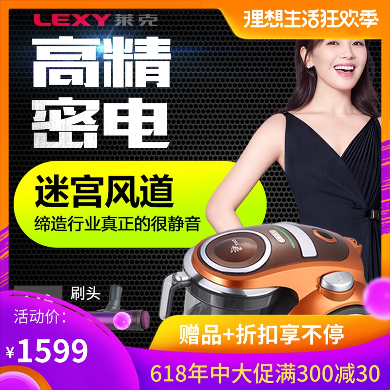 LEXY/ Lake cleaning cyclone T63 floor Vacuum cleaner Vacuuming Brushing Stepin the Electrical life , Vacuum cleaner category - from Buy2taobao.com to provide professional Taobao agent buy service