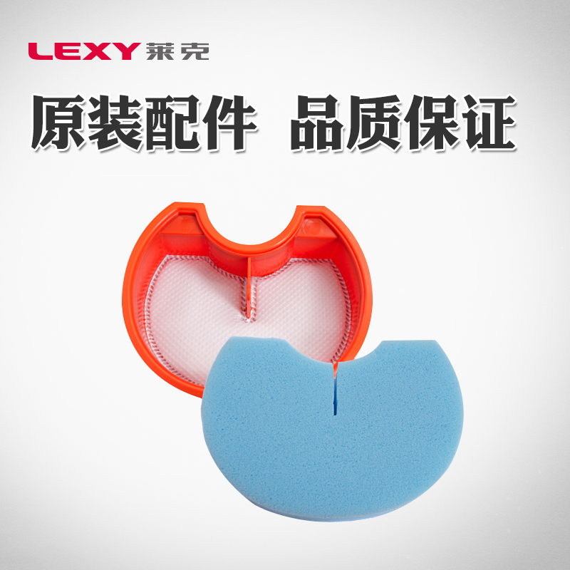 LEXY莱克吸尘器配件滤网海帕海绵T4026/3519/3515/3513/3520/3511在类目 生活电器, 生活家电配件, 其他生活家电配件中 - 来自Buy2taobao.com提供专业的淘宝代购服务