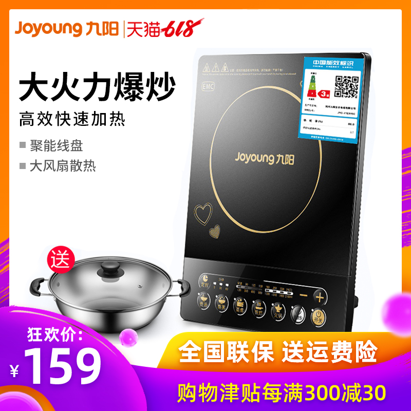 Joyoung/九阳 JYC-21ES55C电磁炉老式电磁池炉家用爆炒按键式磁灶|ruв категории кухонные приборы, электромагнитная печь - от Buy2taobao.com для оказания профессиональной услуги покупки агента Taobao