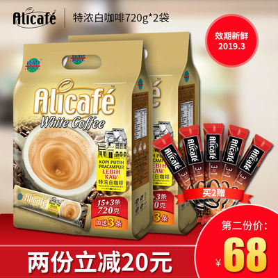 alicafe啡特力马来西亚白咖啡原味进口720g*2袋装特浓速溶咖啡粉