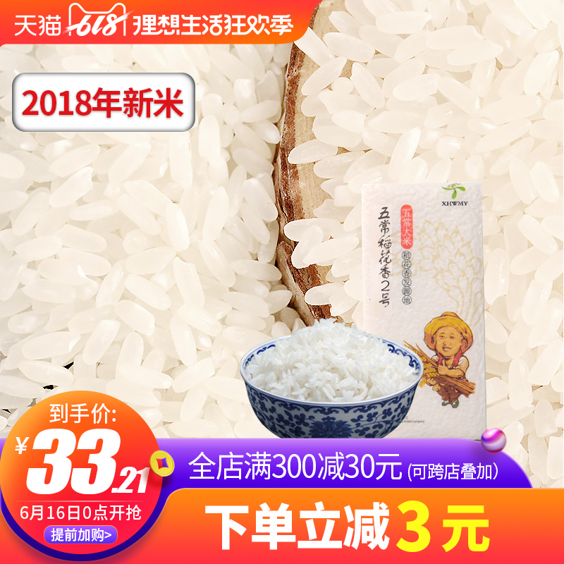 【买就送同款2袋】馨达东北黑龙江五常大米东北稻花香大米400g*3|msdalam kategori beras/Utara-Selatan barangan kering/perasa, meter/tepung/bijirin, RICE, Rice - dari Buy2taobao.com untuk memberikan perkhidmatan ejen Taobao profesional membeli