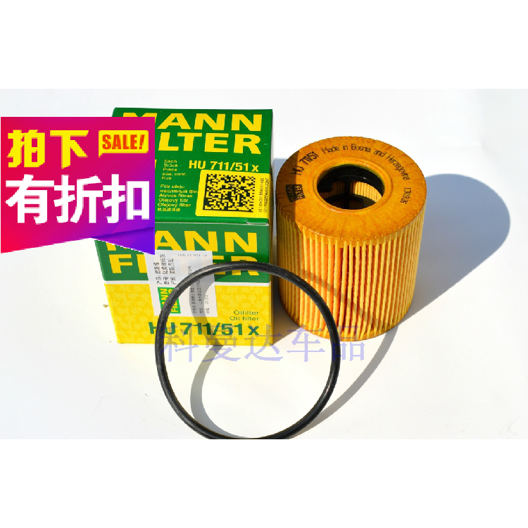曼牌机滤HU711/51X机油格 适用mini迷你307 208 408世嘉凯旋|ruв категории автомобиль/товаров/аксессуары/переоснащение, автозапчасти, фильтр, фильтр масляный - от Buy2taobao.com для оказания профессиональной услуги покупки агента Taobao