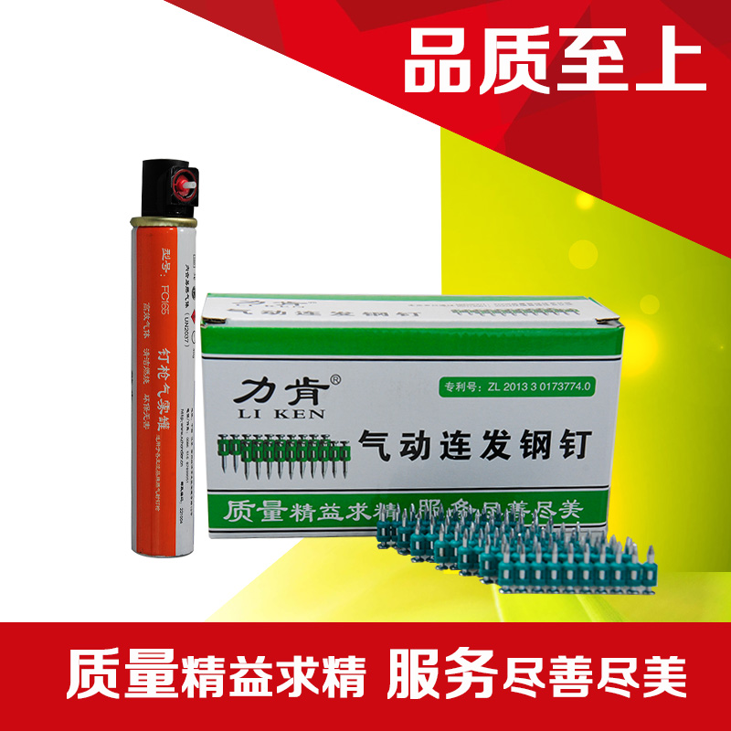 瓦斯钉连发射钉燃气瓦斯枪专用钉水泥钢钉塑排钉气排钉19 22 32在类目 五金/工具, 紧固件, 钉中 - 来自Buy2taobao.com提供专业的淘宝代购服务