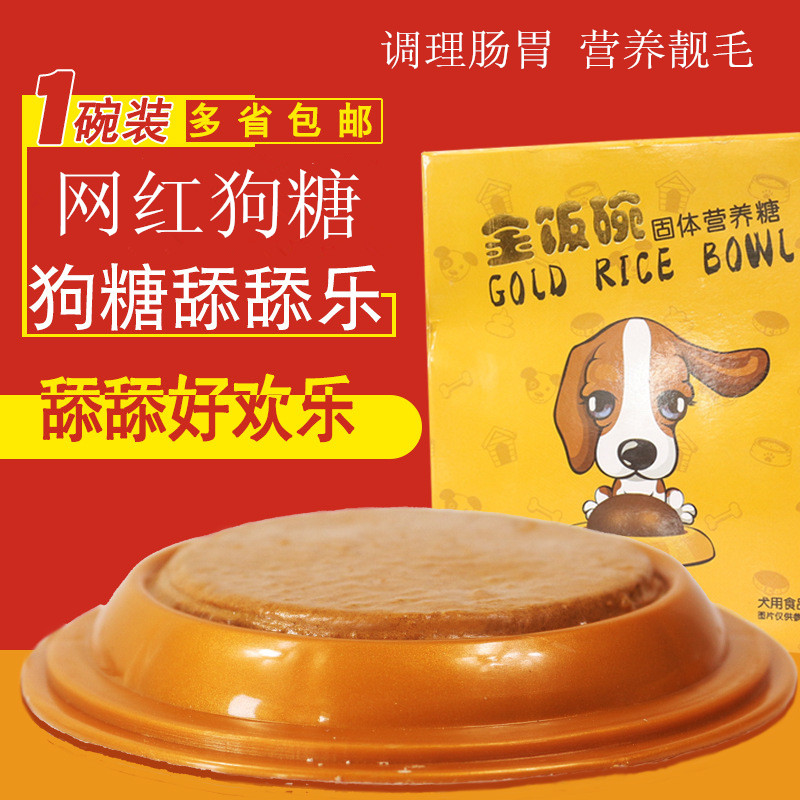 狗糖舔舔乐宠物狗零食金毛二哈泰迪能量碗固体营养膏抖音网红同款|msdalam kategori haiwan peliharaan/makanan haiwan dan bekalan, Dog Treats - dari Buy2taobao.com untuk memberikan perkhidmatan ejen Taobao profesional membeli