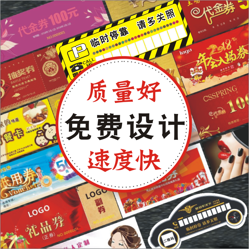 优惠券定制可撕订做免费设计现金代金抽奖体验卡打印卷正副券抵用|msdalam kategori Kamus elektronik/buku kertas elektronik/alat tulis, Printing Produk, kad perniagaan - dari Buy2taobao.com untuk memberikan perkhidmatan ejen Taobao profesional membeli