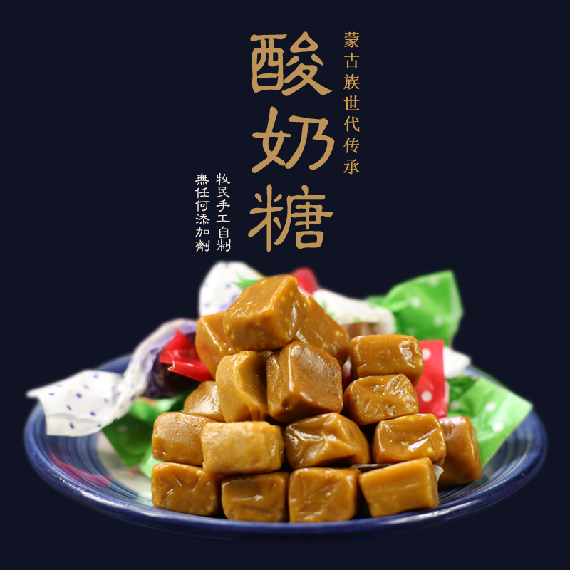 奶酪糖手工天然无添加奶制品内蒙特产乳酪儿童零食健康营养酸奶糖在类目 零食/坚果/特产, 奶酪/乳制品/, 内蒙古奶酪中 - 来自Buy2taobao.com提供专业的淘宝代购服务