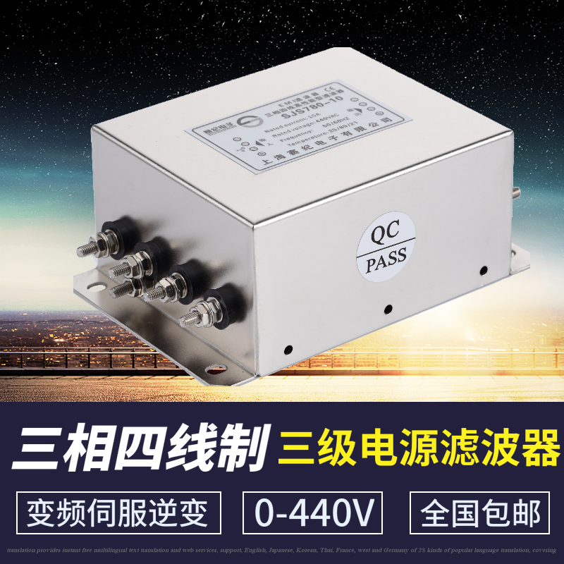 One hundred and one Three-phase Power filter 220V380V440V Variable frequency servo SJS780in the Audio appliances , Video Appliance Parts , hifi Audio Accessories , Power filter category - from Buy2taobao.com to provide professional Taobao agent buy service