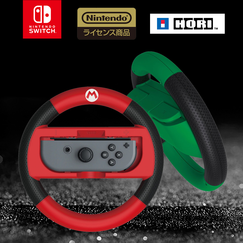 任天堂NS SWITCH Joy-Con手柄用 原装方向盘 马里奥赛车8专用在类目 电玩/配件/游戏/攻略, 方向盘中 - 来自Buy2taobao.com提供专业的淘宝代购服务