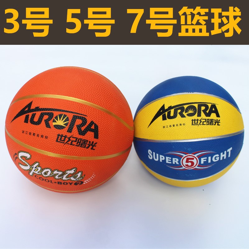 兒童籃球PU軟皮籃球5號小學生4號幼兒園彈力皮球玩具專用小藍球在類目 玩具/童車/益智/積木/模型, 戶外運動/休閒/傳統玩具, 球類玩具/球類運動中 - 來自Buy2taobao.com提供專業的淘寶代購服務