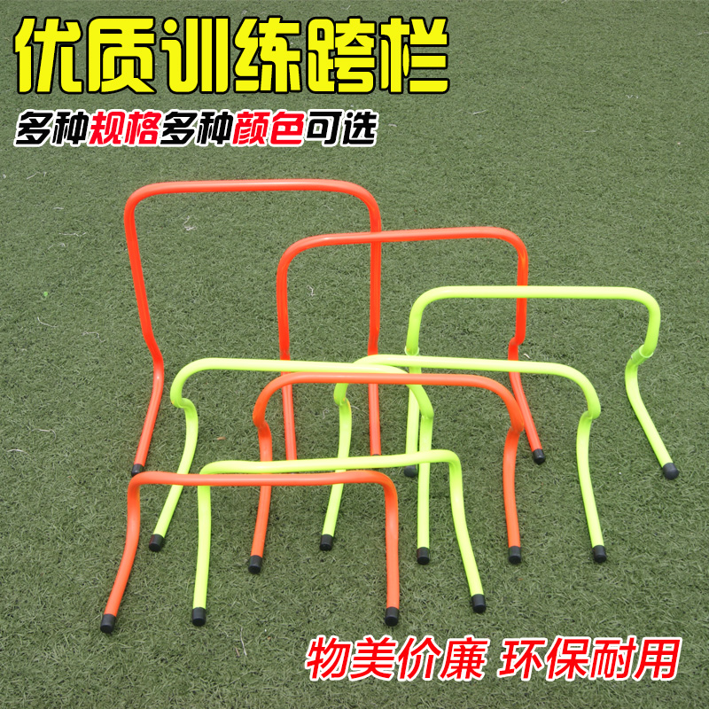 幼儿园体育器材户外活动用品 跨栏 感统训练器材儿童 早教 家用在类目 运动/瑜伽/健身/球迷用品, 田径运动器材, 跨栏架中 - 来自Buy2taobao.com提供专业的淘宝代购服务