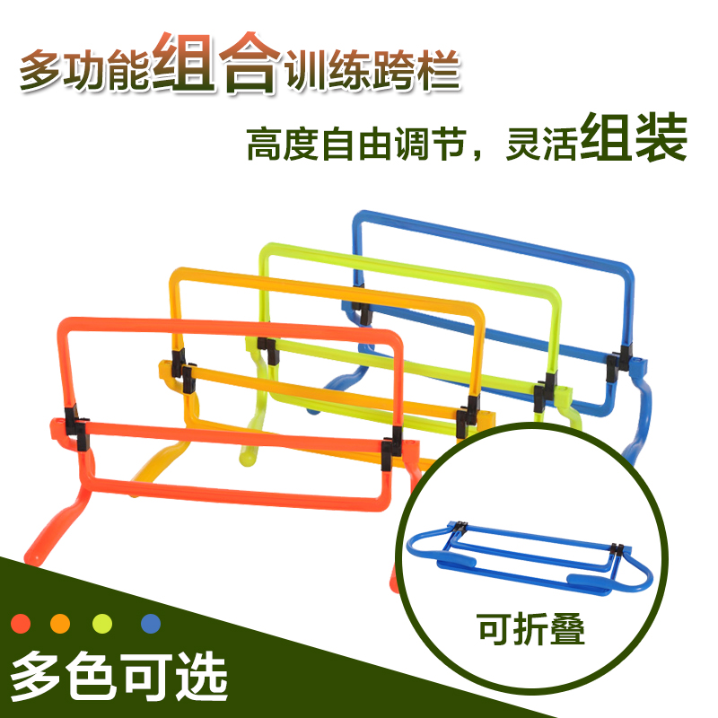 football Training Equipment fold Assemble Hurdle Adjustable Hurdles tae kwon do train Tabbing ladderin the Sports/Yoga/Fitness/Fans supplies , Athletics Equipment , Hurdles category - from Buy2taobao.com to provide professional Taobao agent buy service