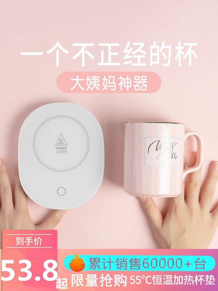 大姨妈小型咖啡家用加热垫恒温垫恒温杯垫热牛奶办公室月经多功能在类目 生活电器, 其它生活家电, 保温碟/垫中 - 来自Buy2taobao.com提供专业的淘宝代购服务