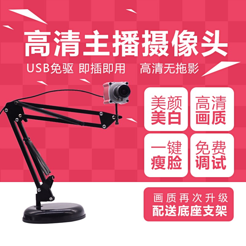 高清美颜摄像头电脑主播USB台式笔记本YY网络直播专用瘦脸视频|ruв категории компьютерное оборудование/дисплей/Компьютерная периферия, Компьютер, аудиовизуальных аксессуаров, камера - от Buy2taobao.com для оказания профессиональной услуги покупки агента Taobao