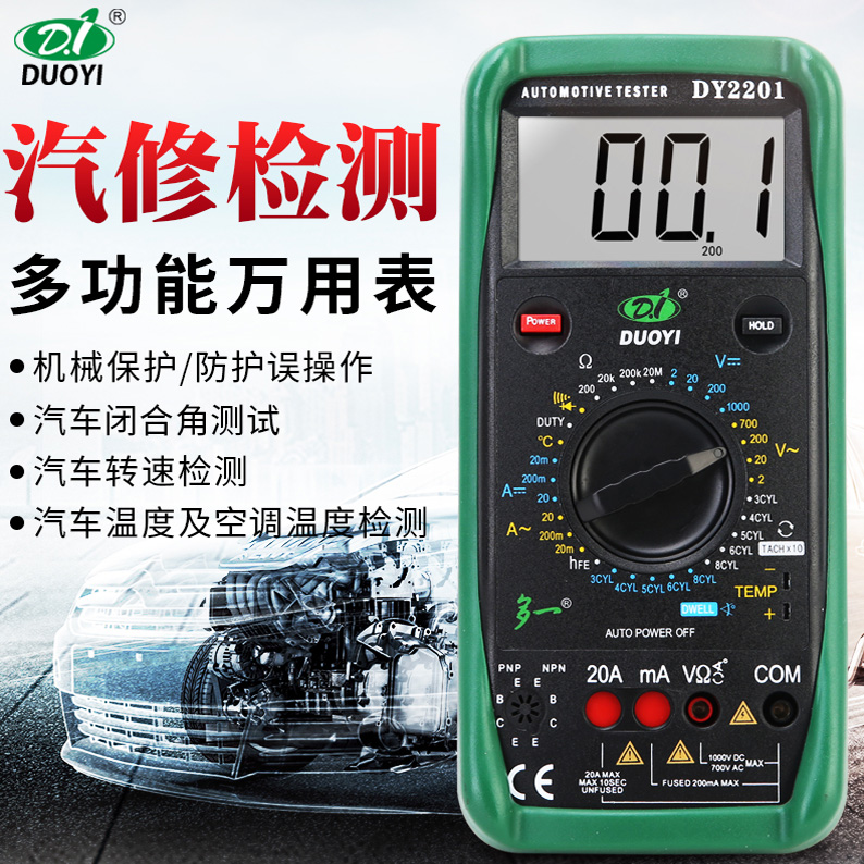 汽车维修万用表高精度数字全自动多功能修车汽修电工检测万能表|msdalam kategori perkakasan/alat, instrumen, multimeter - dari Buy2taobao.com untuk memberikan perkhidmatan ejen Taobao profesional membeli