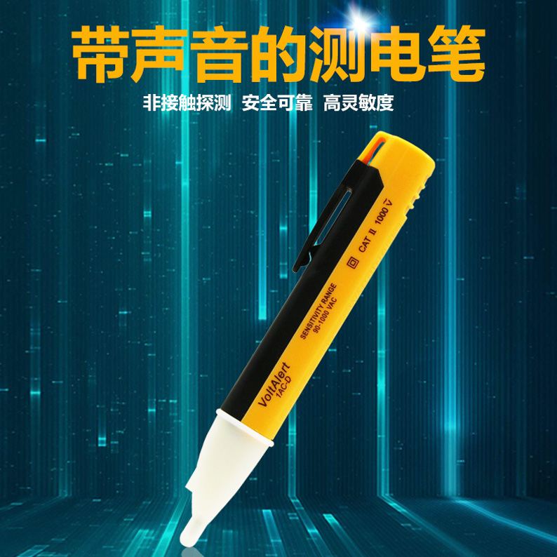 安全感应式测电笔VD02 非接触式电笔多功能测电笔数显试电笔带LED|ruв категории оборудование/инструменты, ручной инструмент, инструменты электронной электрик, тест карандаш - от Buy2taobao.com для оказания профессиональной услуги покупки агента Taobao