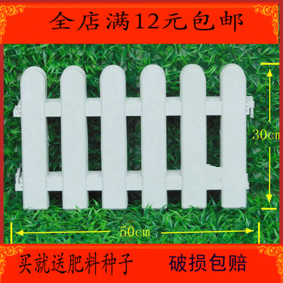 塑料柵欄圍欄庭院白色柵欄裝飾花園花壇幼兒園聖誕圍欄柵欄小籬笆在類目 鮮花速遞/花卉仿真/綠植園藝, 園藝用品, 大型籬笆/柵欄中 - 來自Buy2taobao.com提供專業的淘寶代購服務