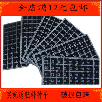 穴盘育苗盘 育苗块 营养钵批发 塑料穴盘 育苗盒 芽菜盘 种植盘在类目 鲜花速递/花卉仿真/绿植园艺, 园艺用品, 家庭园艺肥料/营养土/营养液中 - 来自Buy2taobao.com提供专业的淘宝代购服务