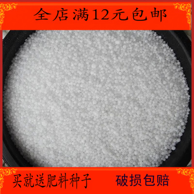 Nitrogen Available Nitrogen urea Potted plant Botany Fertilizer Scindapsus Asparagus Cycads Pachira Happy Tree Evergreenin the Flower delivery/Flowers simulation/Plants gardening , Gardening supplies , Gardening Fertilizer/Nutrient/Nutrient solution category - from Buy2taobao.com to provide professional Taobao agent buy service