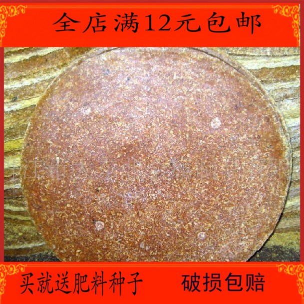 flowers and plants Fertilizer Cake fertilizer Bean cake fertilizer soybean meal Organic fertilizers Manure Vegetable fertilizer 100 gramin the Flower delivery/Flowers simulation/Plants gardening , Gardening supplies , Gardening Fertilizer/Nutrient/Nutrient solution category - from Buy2taobao.com to provide professional Taobao agent buy service