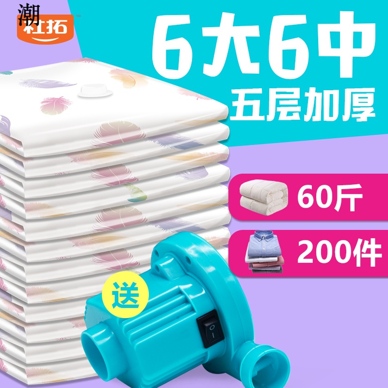 household quilt Clothing Pumping vacuum Compression bag luggage Cotton quilt with cotton wadding A Storage seal up packin the Women's clothing/Boutique , Cotton/Padded category - from Buy2taobao.com to provide professional Taobao agent buy service