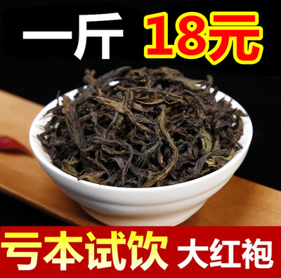 大红袍 岩茶 福建武夷山 乌龙茶 正品 级特价 散