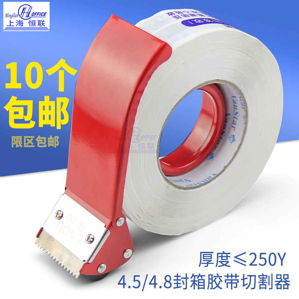 金属封箱器透明胶带切割器胶纸胶布封口胶打包器胶带机切割器48mm在类目 电子词典/电纸书/文化用品, 胶粘用品, 胶带座/封箱器中 - 来自Buy2taobao.com提供专业的淘宝代购服务