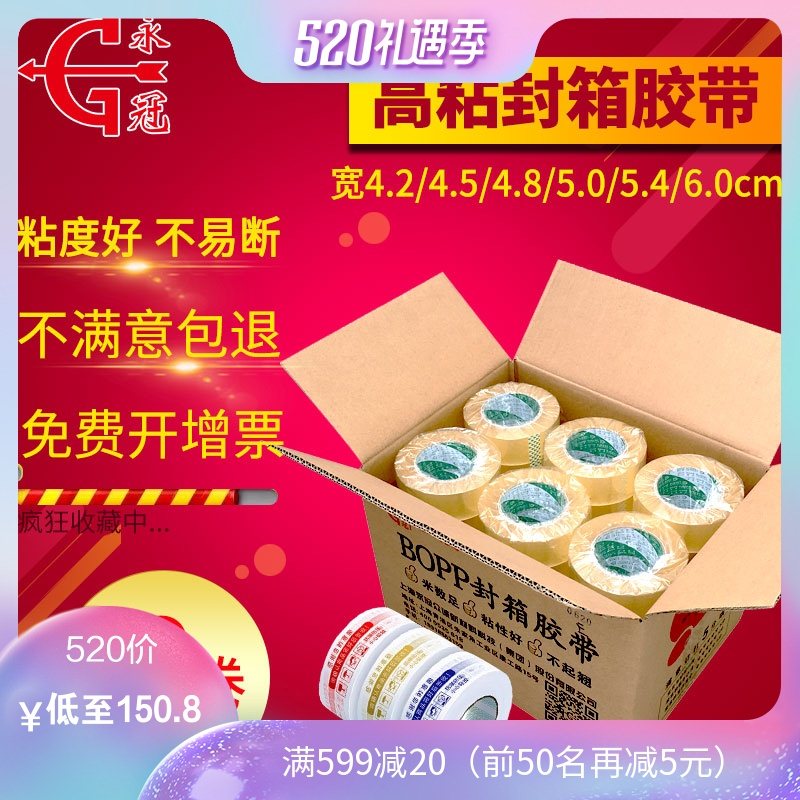 tape transparent wholesale big roll thickening TaoBao Sealing tape express pack tape Full containerin the Electronic Dictionary/Electronic paper book/Stationery , Adhesive Supplies , Tape/Tape/Strips category - from Buy2taobao.com to provide professional Taobao agent buy service