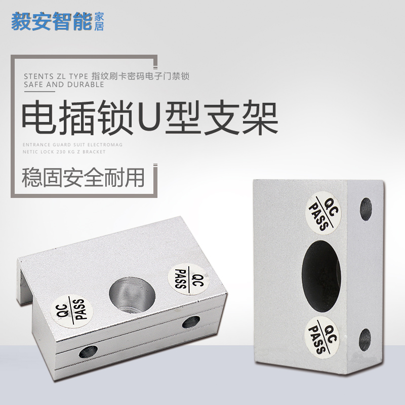 CEICK 上下无框玻璃门电插锁门夹u型铝合金门夹 门禁锁U型下支架|ruв категории электронный/электрик, интеллектуальные системы, Создание интеллектуальных систем, электрический замок - от Buy2taobao.com для оказания профессиональной услуги покупки агента Taobao