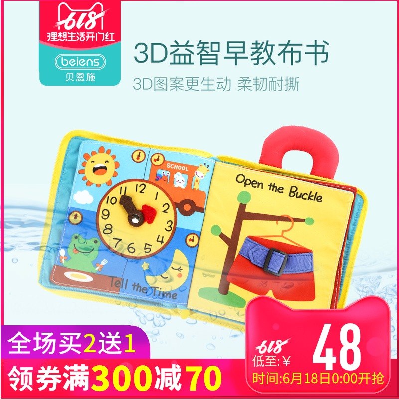 贝恩施婴幼儿早教立体布书抖音玩具宝宝益智撕不烂6-12个月可咬|msdalam kategori Toy/bayi/teka-teki/blok bangunan/model, kanak-kanak Bell/bermain kain/menyenangkan hati mainan, Bayi buku kain - dari Buy2taobao.com untuk memberikan perkhidmatan ejen Taobao profesional membeli