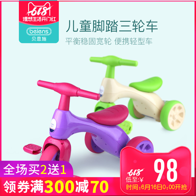 贝恩施儿童三轮车脚踏车宝宝轻便童车玩具1-2-3岁自行车溜娃神器|ruв категории игрушка/коляска/головоломка/блоки/модель, коляска/детей на роликах, трицикл - от Buy2taobao.com для оказания профессиональной услуги покупки агента Taobao