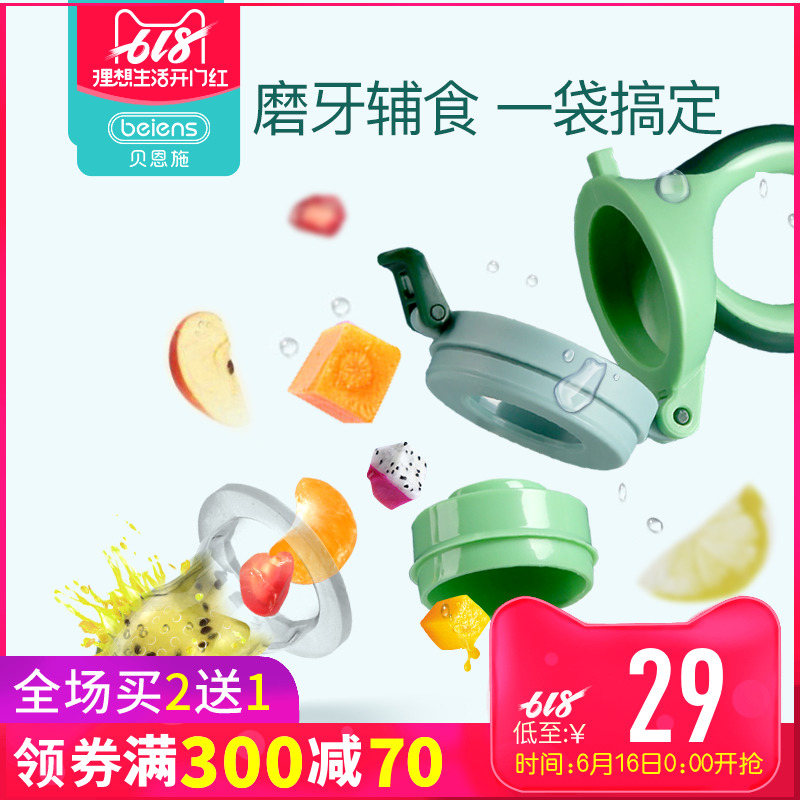 贝恩施婴幼儿辅食袋果蔬磨牙棒咬咬乐宝宝牙胶硅胶奶嘴吃水果神器|ruв категории подгузник/шампунь/вскармливать/тележка кроватью, гуттаперча/щетка/зубная паста, Наполни сумку питание - от Buy2taobao.com для оказания профессиональной услуги покупки агента Taobao