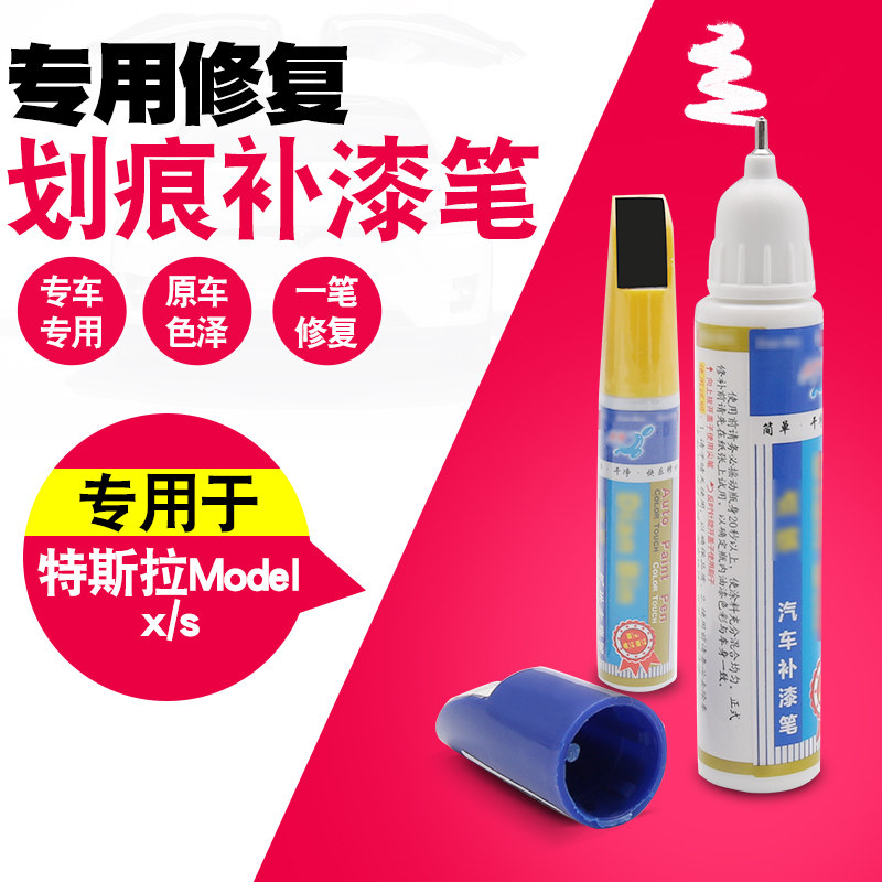 Apply to tesla Tesla modeS Color match paint pen Nick Repair pen Paint Pen Paint Repair pen refitin the Car/Articles/Fitting/Refit , Auto Beauty/Maintenance/Service , Auto Beauty paint/Membrane/Wax Tools , Up paint pen category - from Buy2taobao.com to provide professional Taobao agent buy service