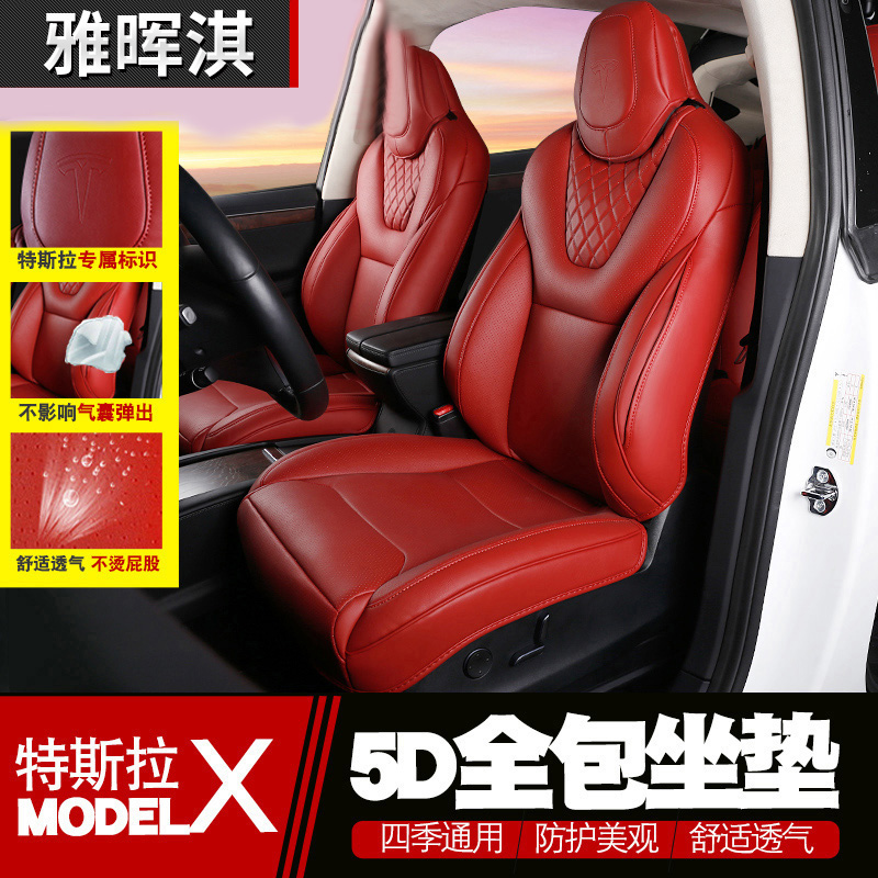适用于16-18款tesla特斯拉model X全包围坐垫 四季通用座椅套改装|ruв категории автомобиль/товаров/аксессуары/переоснащение, автомобильных принадлежностей/аксессуары, Специальные подушки сиденья - от Buy2taobao.com для оказания профессиональной услуги покупки агента Taobao