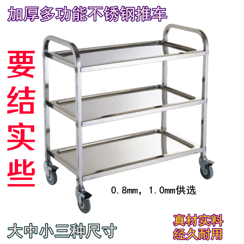 拆装三层不锈钢餐车无磁静音手推车服务车移动多功能酒水车点心车在类目 商业/办公家具, 餐饮/烘焙家具, 餐车中 - 来自Buy2taobao.com提供专业的淘宝代购服务