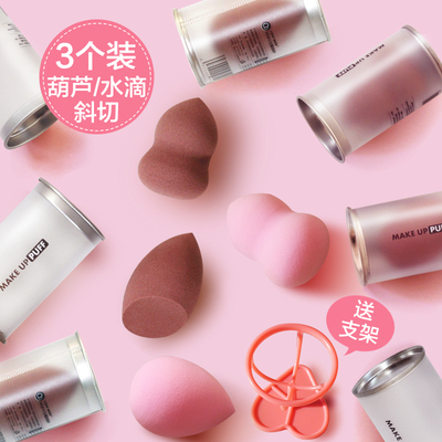 3个装!干湿两用葫芦美妆蛋海绵粉扑彩妆化妆工具气垫rt收纳架子