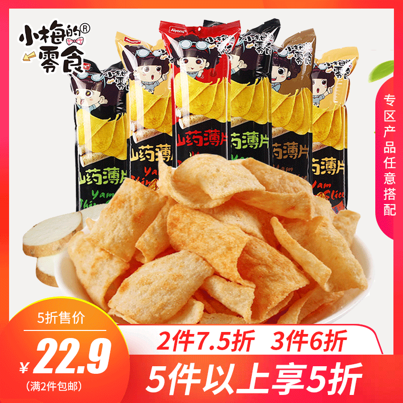 snacks Yam Sheet 6 Bagged leisure time to work in an office snack snacks Expansion food Yam Chipsin the Snacks/Nuts/Specialty , Biscuit/Popped , Expanded Food category - from Buy2taobao.com to provide professional Taobao agent buy service