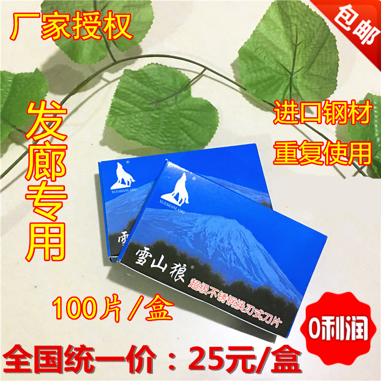quality goods Snow Shave blade Eyebrow shaving blade Eyebrow tablets Double-sided blade Razor bladesin the Personal Care/Health/Massage equipment , All kinds of accessories , Clean Beauty Tool Accessories , Shaver Accessories category - from Buy2taobao.com to provide professional Taobao agent buy service